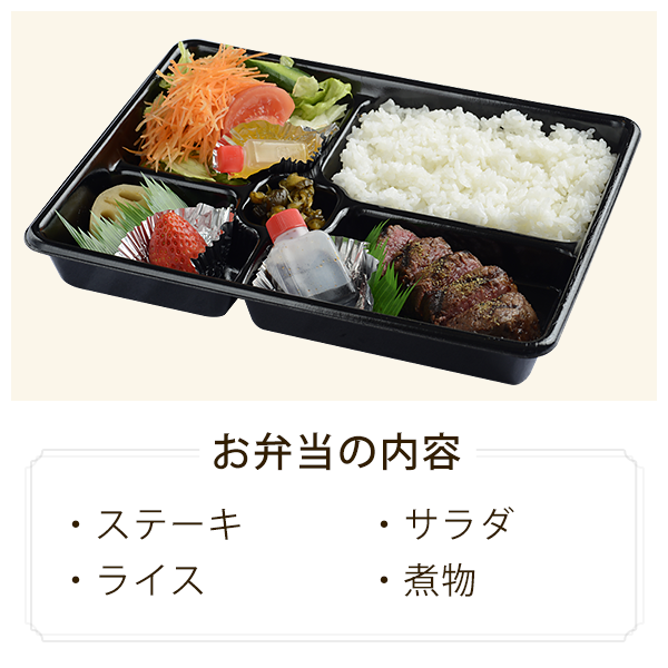 牛肉弁当