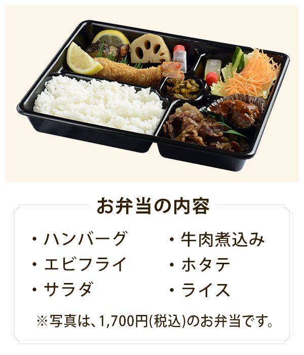 洋食弁当